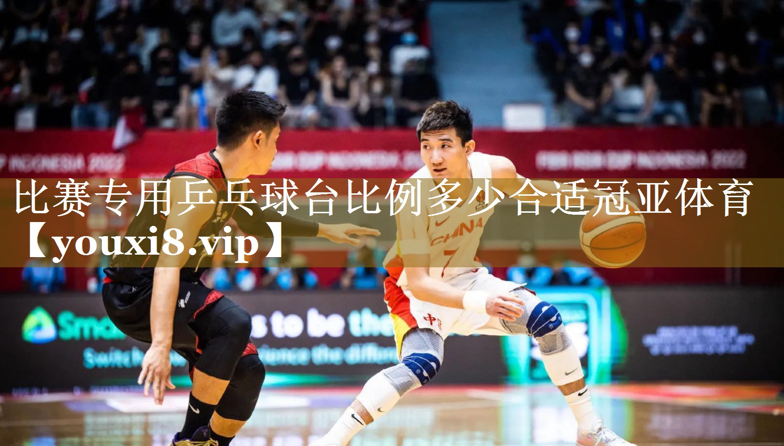 比赛专用乒乓球台比例多少合适冠亚体育