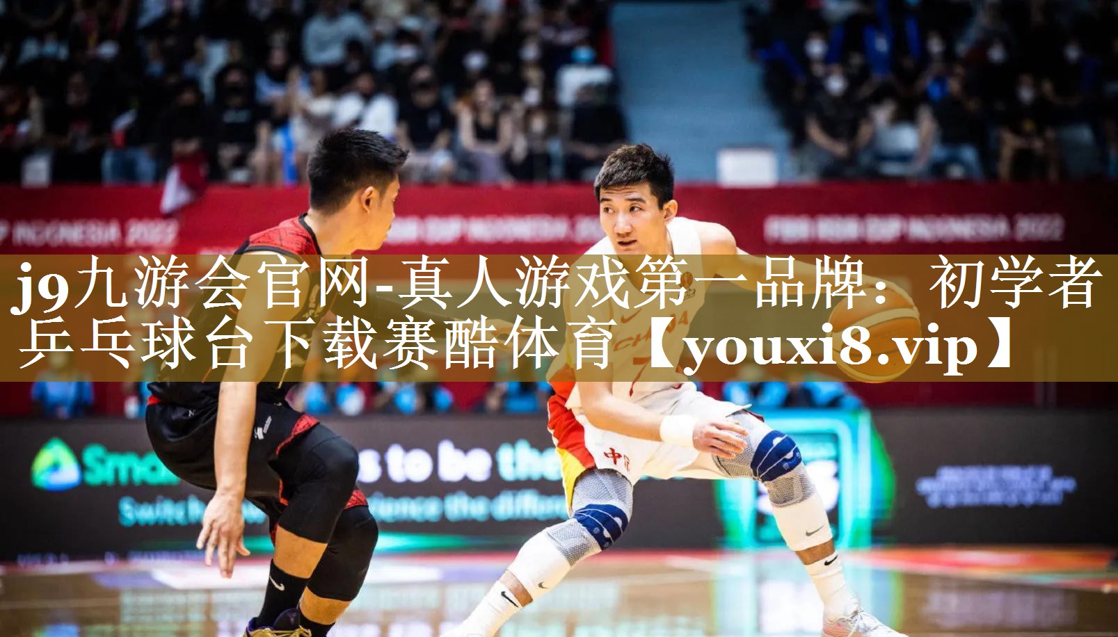 j9九游会官网-真人游戏第一品牌：初学者乒乓球台下载赛酷体育