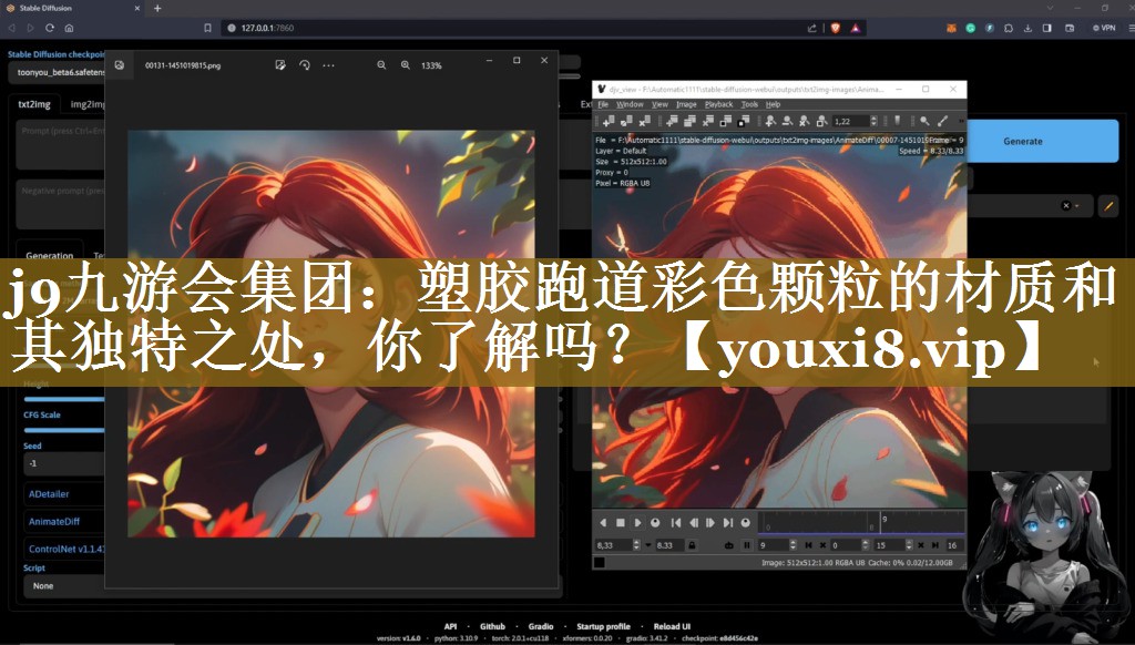塑胶跑道彩色颗粒的材质和其独特之处，你了解吗？